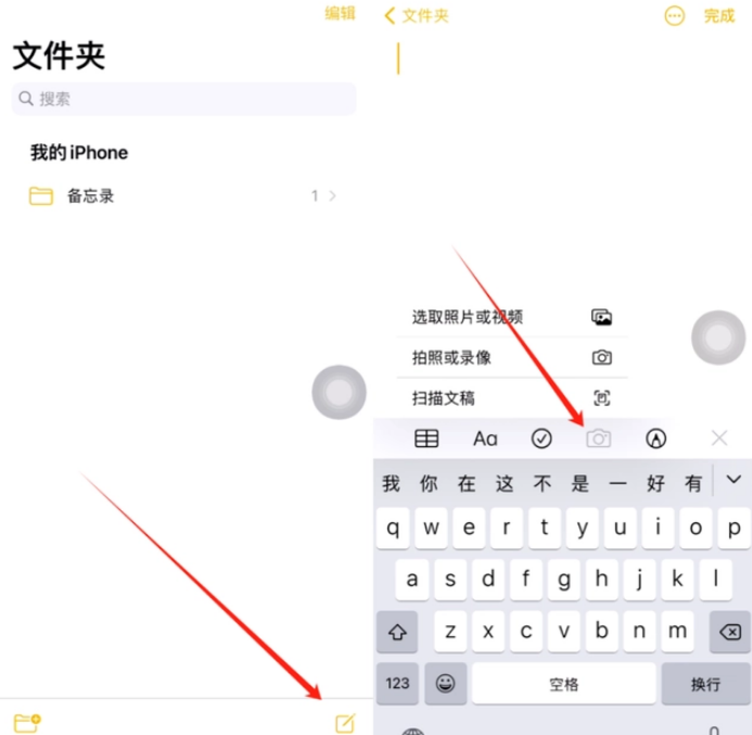 石首苹果维修网点分享怎么使用iPhone备忘录扫描证件 