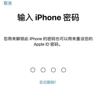 石首苹果15维修网点分享iPhone 15六位密码怎么改四位 