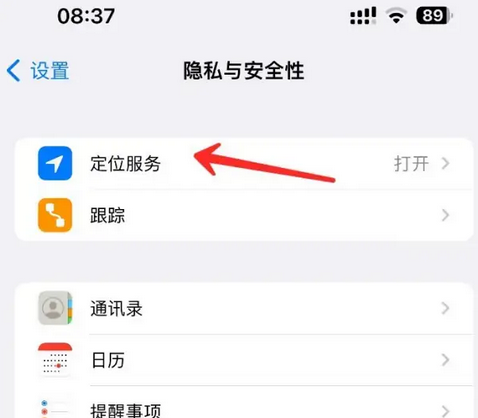 石首苹果客服中心分享iPhone 输入“发现石油”触发定位 