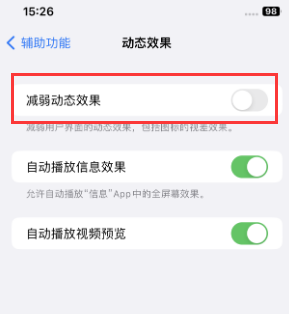 石首苹果售后维修点分享苹果iPhone如何隐藏dock栏 