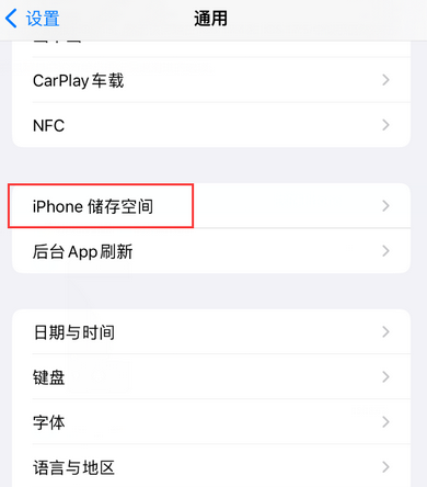 石首iPhone系统维修分享iPhone储存空间系统数据占用过大怎么修复 