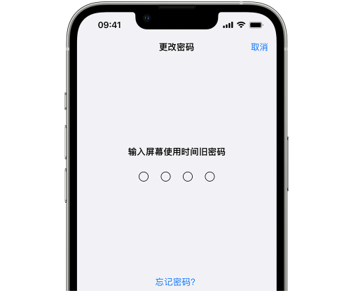 石首iPhone屏幕维修分享iPhone屏幕使用时间密码忘记了怎么办 