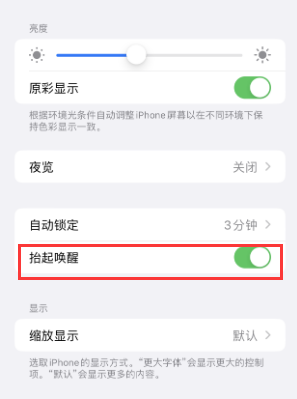 石首苹果授权维修站分享iPhone轻点无法唤醒怎么办