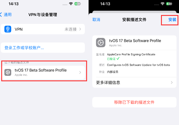 石首苹石首果维修网点分享为什么屏蔽iOS更新会失效