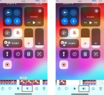 石首苹果15维修网点分享iPhone15录屏没有声音怎么办 