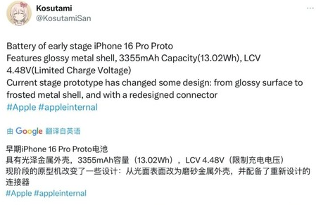 石首苹果16pro维修分享iPhone 16Pro电池容量怎么样