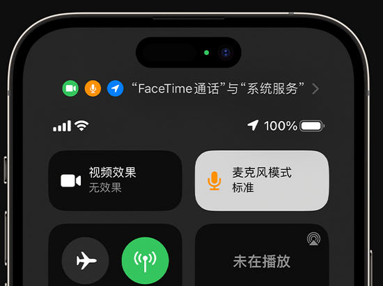 石首苹果授权维修网点分享iPhone在通话时让你的声音更清晰 