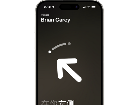 石首苹果15维修iPhone15使用“查找”与朋友见面