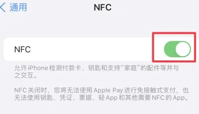 石首苹果维修服务分享iPhone15NFC功能开启方法 