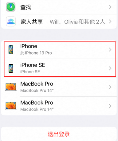 石首苹石首果维修网点分享iPhone如何查询序列号