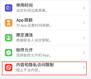 石首appleID维修服务iPhone设置中Apple ID显示为灰色无法使用