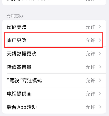 石首appleID维修服务iPhone设置中Apple ID显示为灰色无法使用