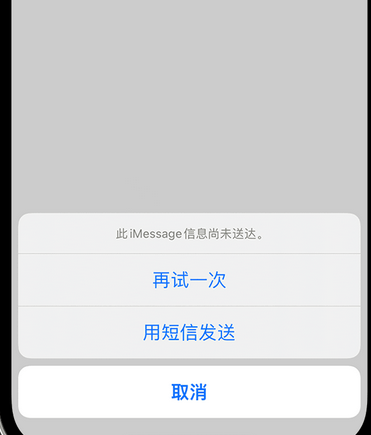 石首apple维修iPhone上无法正常发送iMessage信息