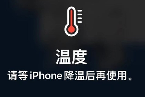 石首苹果维修站分享iPhone手机发烫严重怎么办 