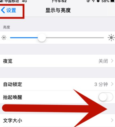 石首苹果维修网点分享iPhone快速返回上一级方法教程 