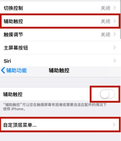 石首苹石首果维修网点分享iPhone快速返回上一级方法教程