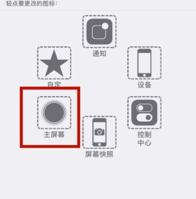 石首苹石首果维修网点分享iPhone快速返回上一级方法教程