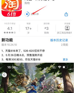 石首苹石首果维修站分享如何查看App Store软件下载剩余时间