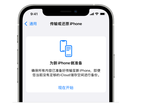 石首苹果14维修网点分享iPhone14如何增加iCloud临时免费空间