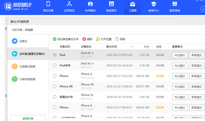 石首苹果14维修网点分享iPhone14如何增加iCloud临时免费空间