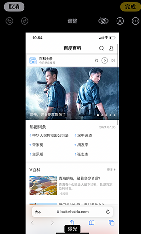 石首iPhone维修服务分享iPhone怎么批量修图