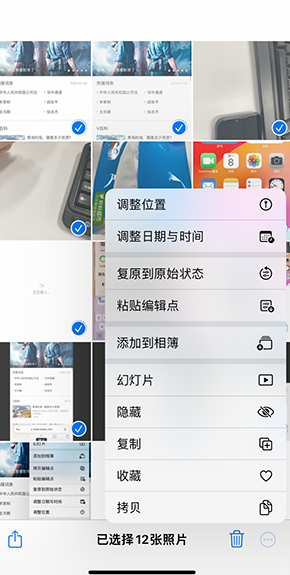 石首iPhone维修服务分享iPhone怎么批量修图