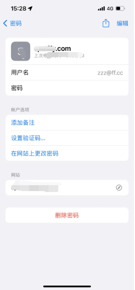 石首苹果14服务点分享iPhone14忘记APP密码快速找回方法 