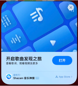 石首苹果14维修站分享iPhone14音乐识别功能使用方法 