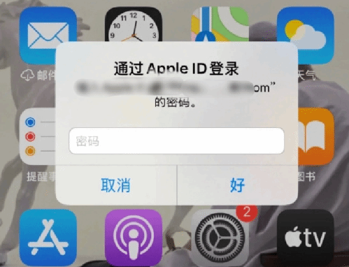 石首苹果设备维修分享无故多次要求输入AppleID密码怎么办 