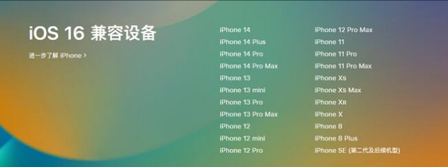 石首苹果手机维修分享:iOS 16.4 Beta 3支持哪些机型升级？ 