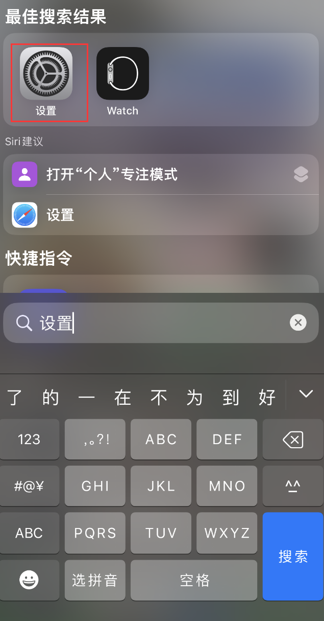 石首苹果手机维修分享：iPhone 找不到“设置”或“App Store”怎么办？ 