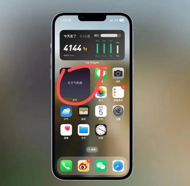 石首苹果手机维修分享:iOS16主屏幕天气小组件无法正常工作怎么办？ 