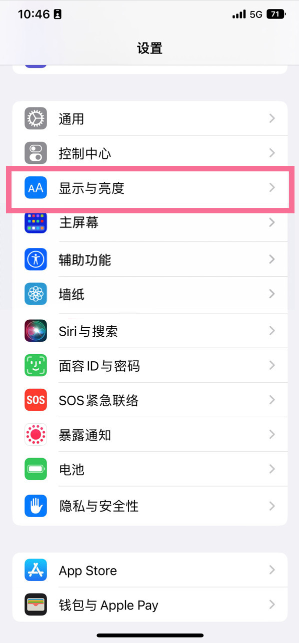 石首苹果14维修店分享iPhone14 plus如何设置护眼模式 