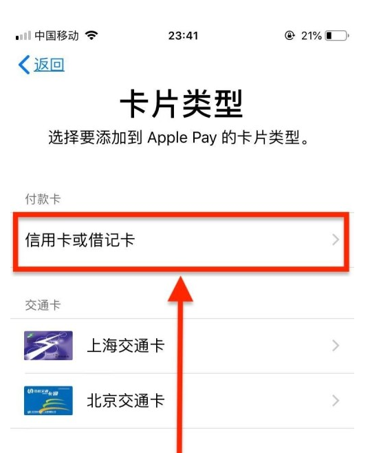 石首苹果手机维修分享使用Apple pay支付的方法 