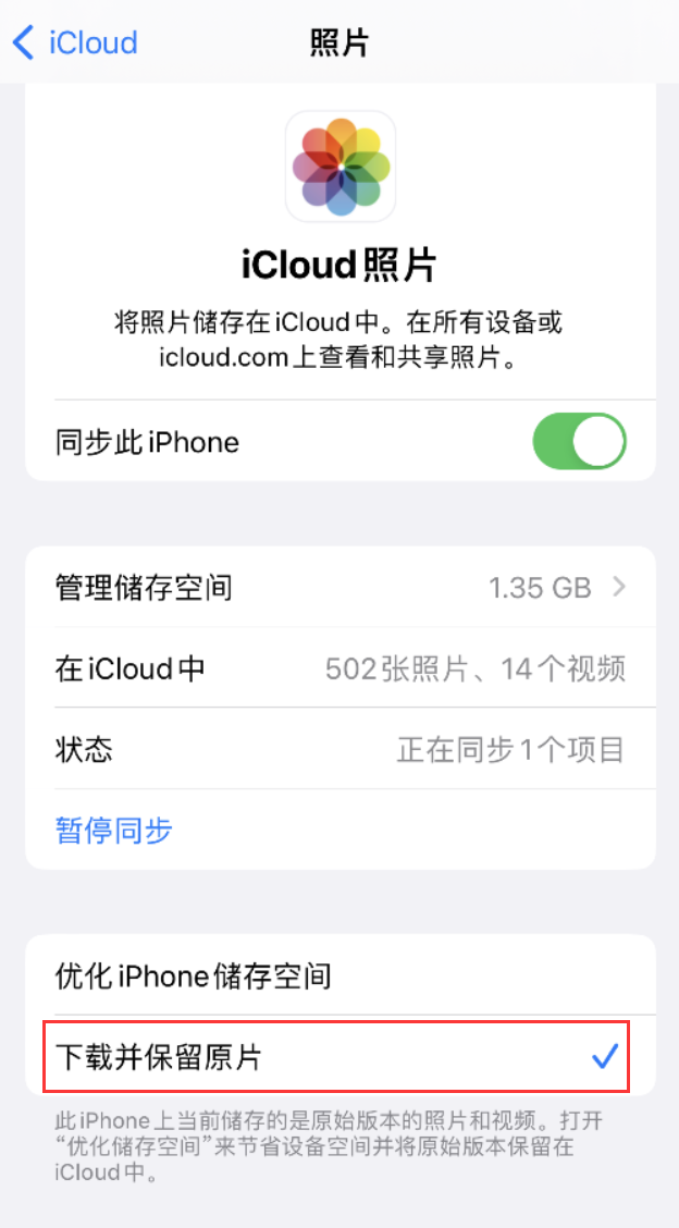 石首苹果手机维修分享iPhone 无法加载高质量照片怎么办 