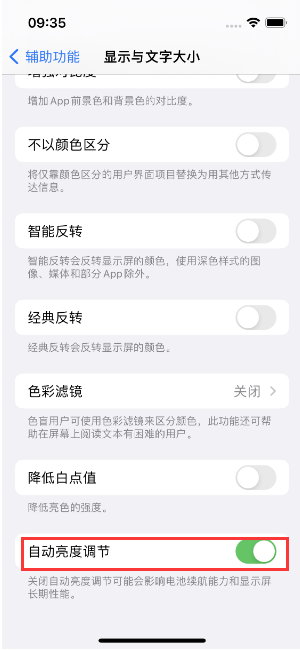 石首苹果15维修店分享iPhone 15 Pro系列屏幕亮度 