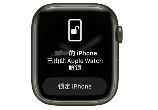 石首苹果手机维修分享用 AppleWatch 解锁配备面容 ID 的 iPhone方法 