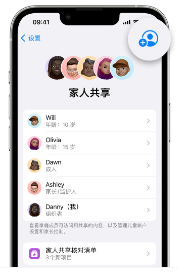 石首苹果维修网点分享iOS 16 小技巧：通过“家人共享”为孩子创建 Apple ID 