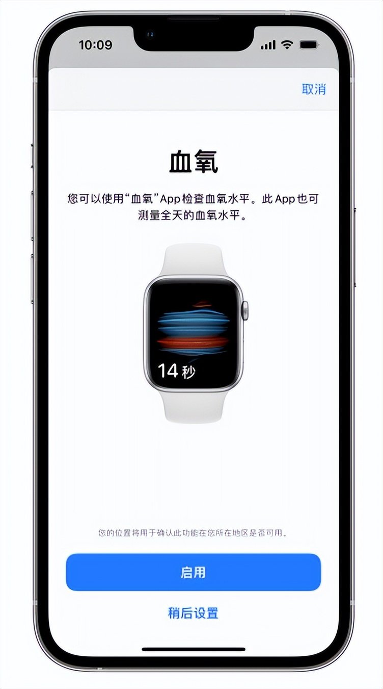 石首苹果14维修店分享使用iPhone 14 pro测血氧的方法 