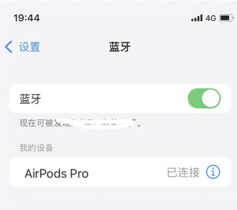 石首苹果维修网点分享AirPods Pro连接设备方法教程 