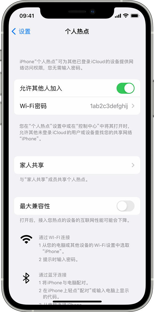 石首苹果14维修分享iPhone 14 机型无法开启或使用“个人热点”怎么办 