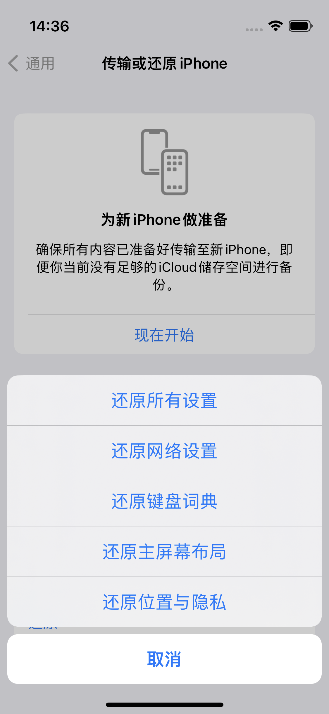 石首苹果14维修分享iPhone 14上网慢怎么办？ iPhone 14 WiFi怎么提速？ 