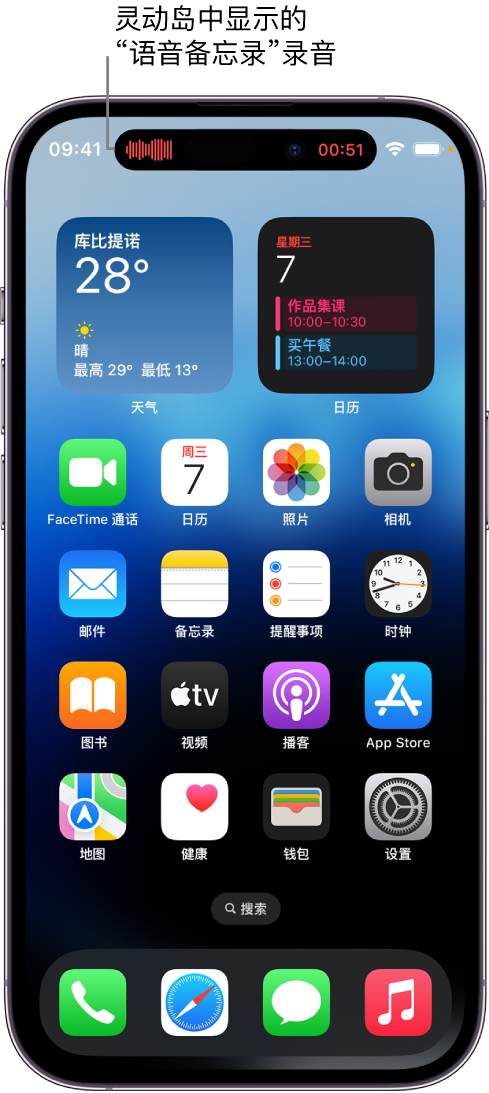 石首苹果14维修分享在 iPhone 14 Pro 机型中查看灵动岛活动和进行操作 