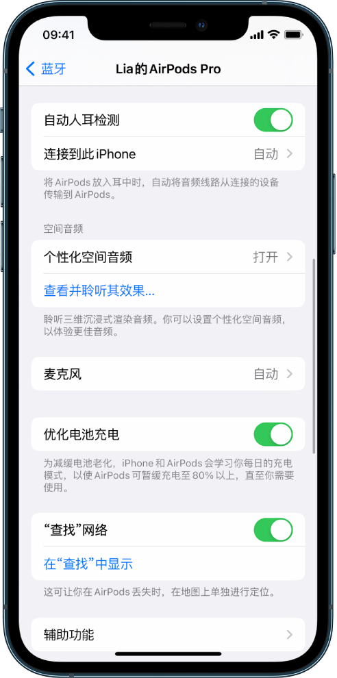 石首苹果手机维修分享如何通过 iPhone “查找”功能定位 AirPods 