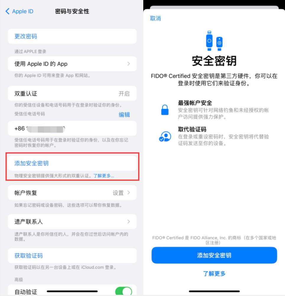 石首苹果服务网点分享物理安全密钥有什么用？iOS 16.3新增支持物理安全密钥会更安全吗？ 