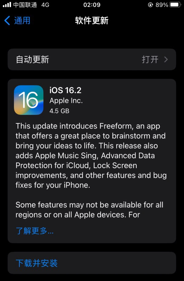 石首苹果服务网点分享为什么说iOS 16.2 RC版非常值得更新 