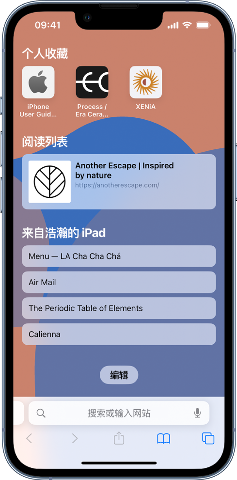 石首苹果14维修分享 iPhone 14 系列机型如何自定义浏览器设置 