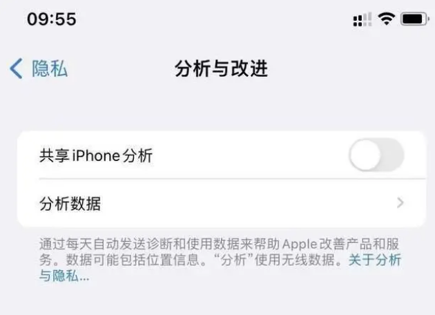 石首苹果手机维修分享iPhone如何关闭隐私追踪 