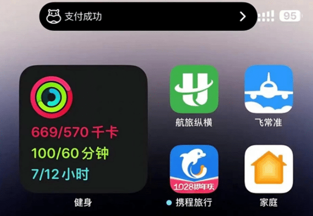 石首苹果手机维修分享实时活动 