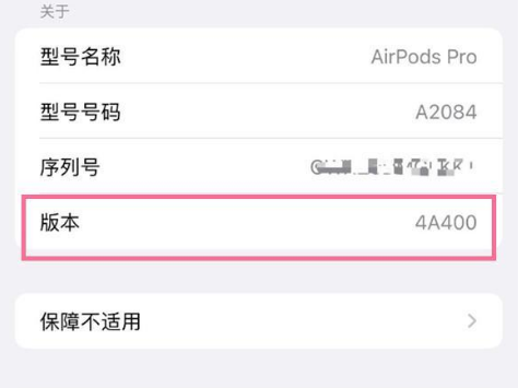 石首苹果手机维修分享AirPods pro固件安装方法 